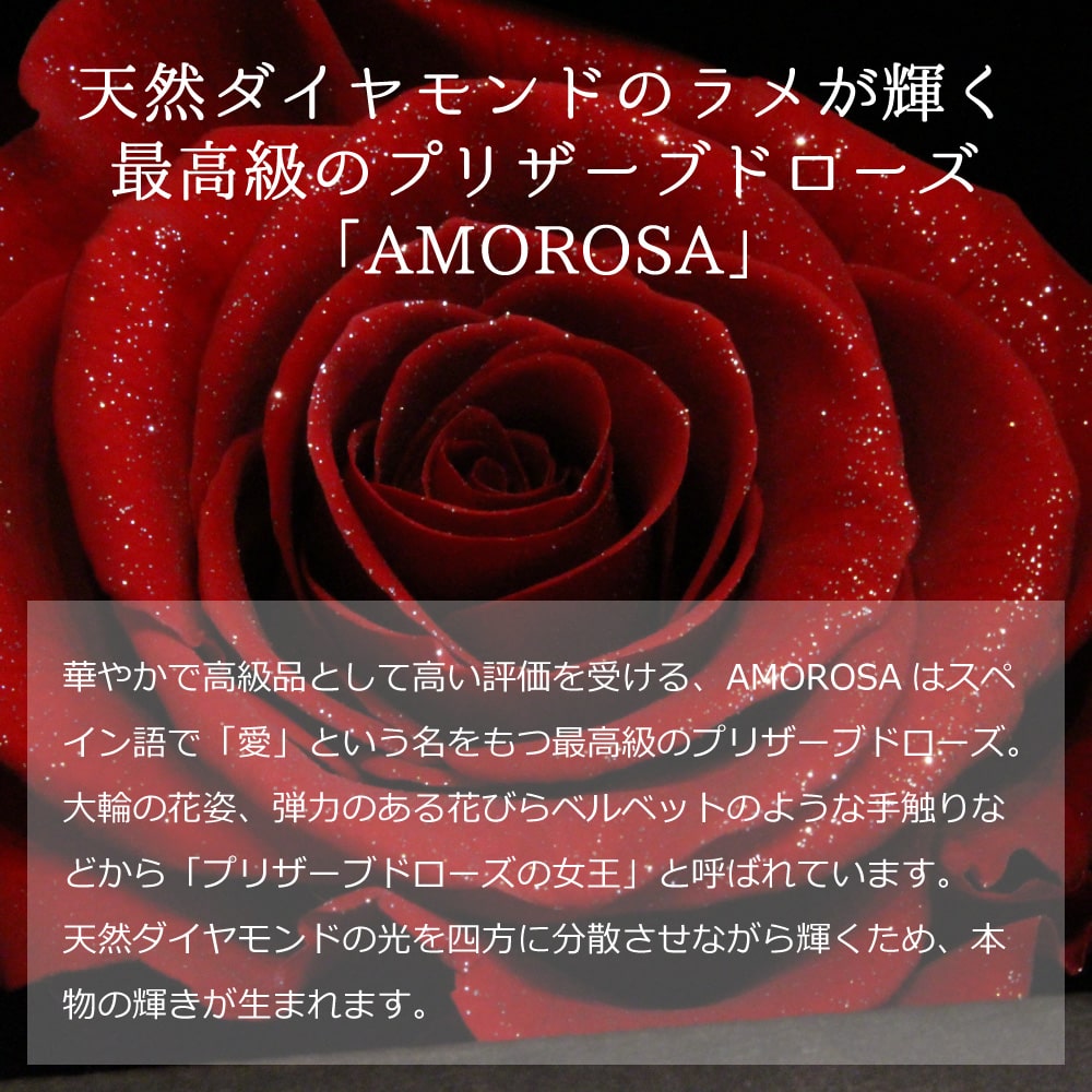 【全国配送可能・送料無料】 ダイヤモンドローズ [ペーパーレザー] プリザーブドフラワー