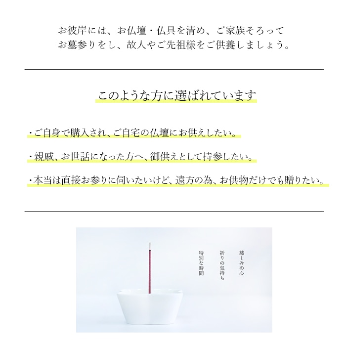 【全国配送可能・送料無料】  お供えアレンジギフトセット - 選べるお花とお線香（ディズニー） - （プリザーブドフラワー）
