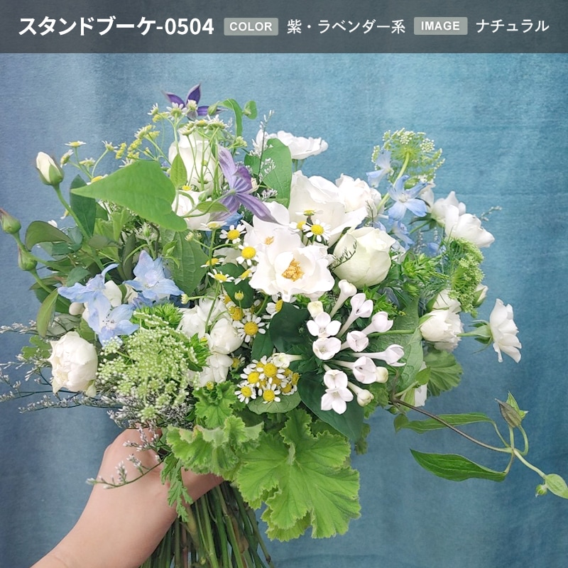 【宅配便発送・送料別】そのまま飾れるスタンドブーケ Mサイズ