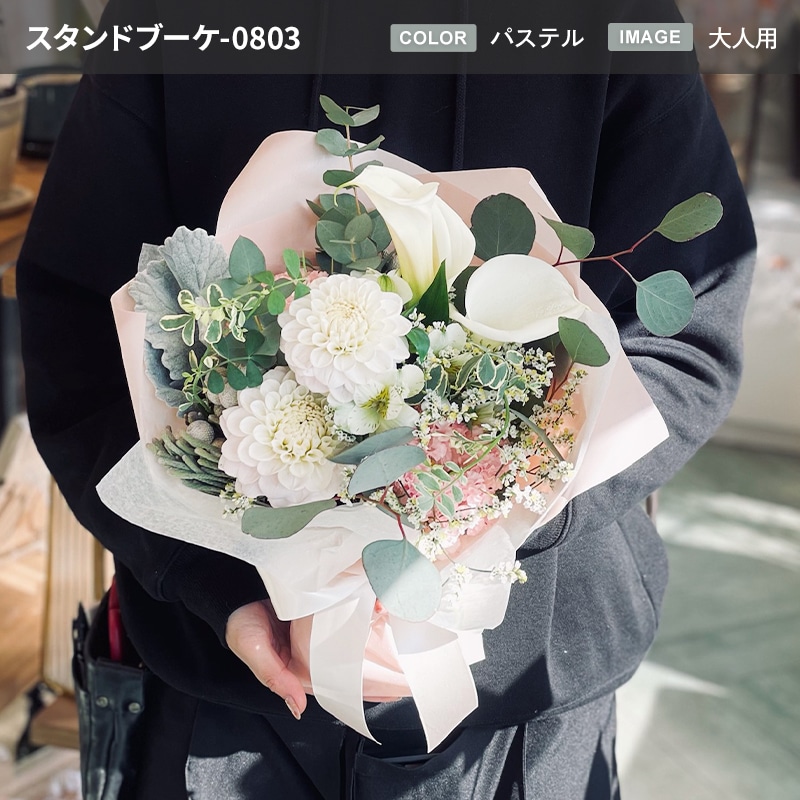 【宅配便発送・送料別】そのまま飾れるスタンドブーケ Lサイズ