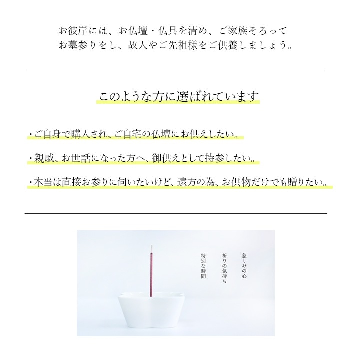【全国配送可能・送料無料】  お供えアレンジギフトセット - 選べるお花とお線香8個セット（和遊） - （プリザーブドフラワー）