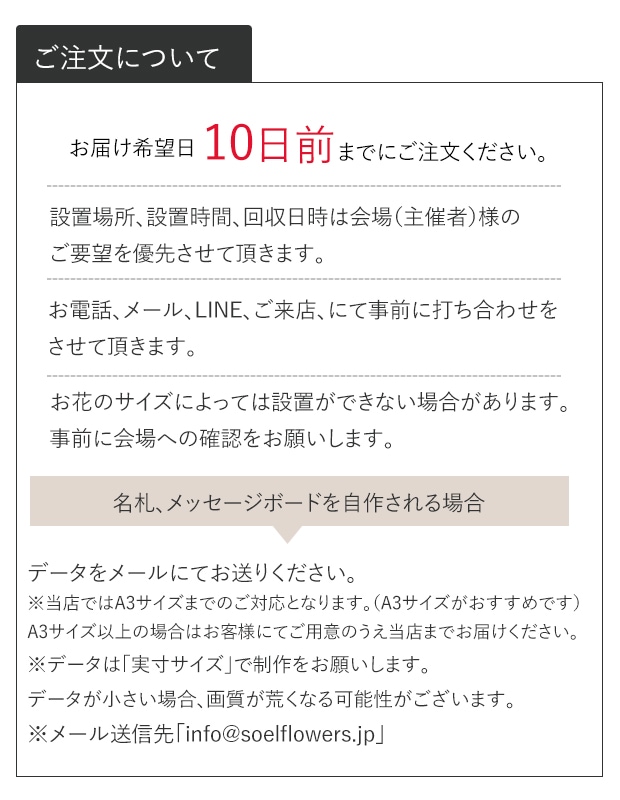 フラワースタンド（コンサート・ライブ・発表会用スタンド生花） [お届け可能エリア：豊橋市・浜松市]
