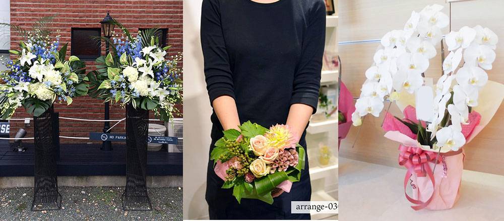 取りまとめ注文対象:スタンド生花・アレンジ・胡蝶蘭