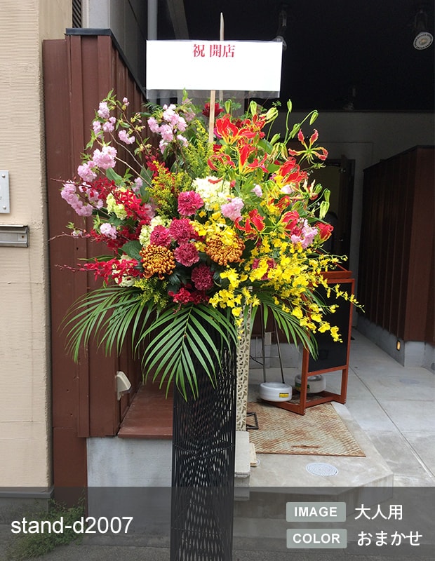 デザイナーズスタンド生花 L [お届け可能エリア：豊橋市・浜松市]