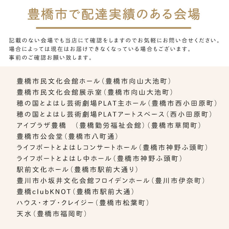 スタンド生花 L [お届け可能エリア：豊橋市・浜松市]