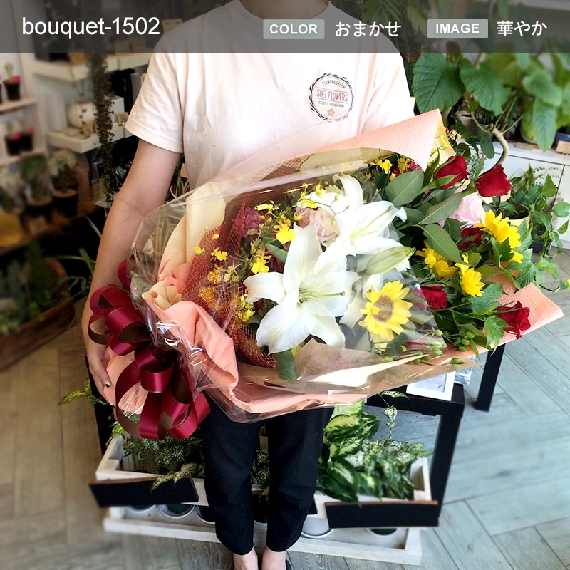 花束 XXL [お届け可能エリア：豊橋市・浜松市]
