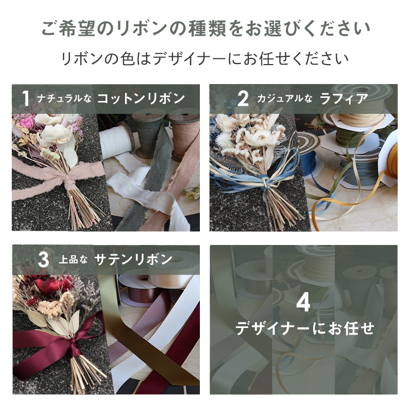 【全国発送可能・送料別】ドライフラワースワッグ M