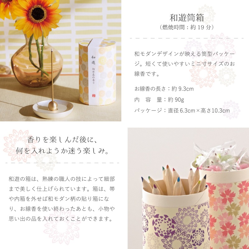 【全国配送可能・送料無料】  お供えアレンジギフトセット - 選べるお花とお線香8個セット（和遊） - （プリザーブドフラワー）