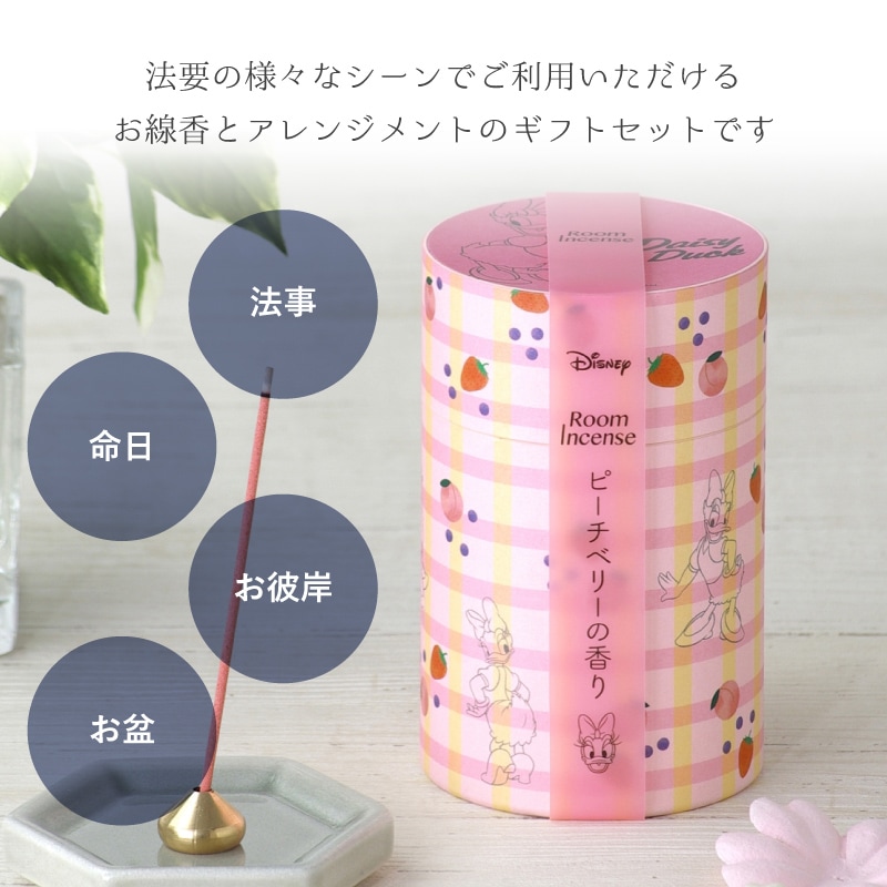 【全国配送可能・送料無料】  お供えアレンジギフトセット - 選べるお花とお線香（ディズニー） - （プリザーブドフラワー）