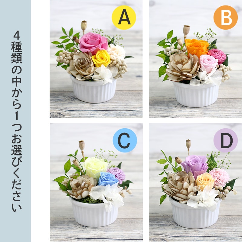 【全国配送可能・送料無料】  大切なペットに捧げるアレンジギフトセット - 選べるお花とお線香（ディズニー） - （プリザーブドフラワー）