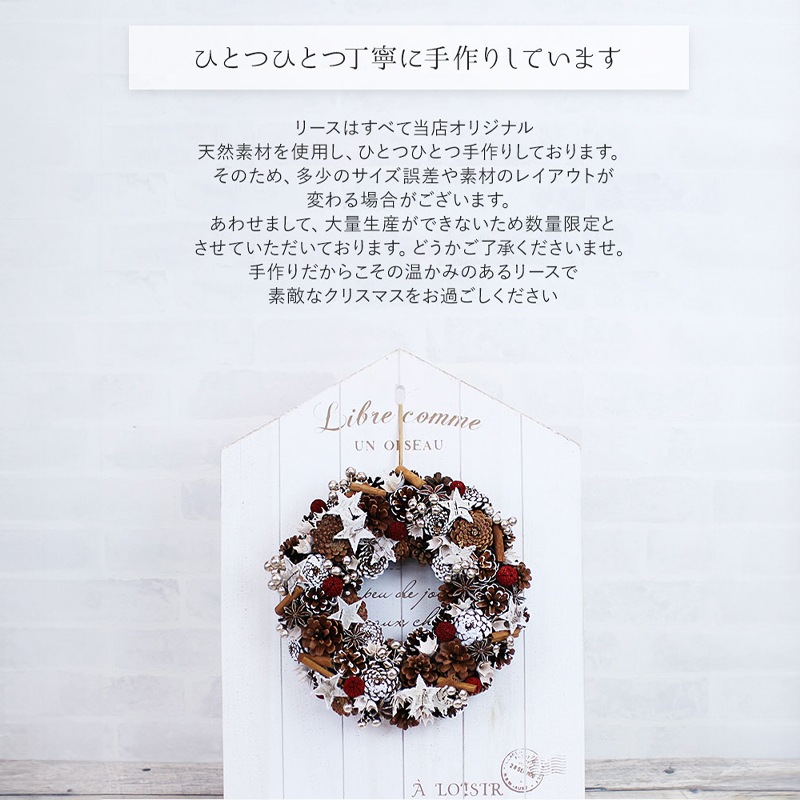 【全国配送可能・送料無料】  雪と木の実のクリスマスリース （プリザーブドフラワー）