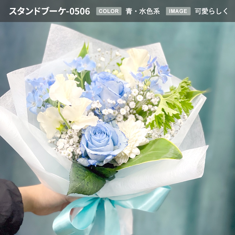 【宅配便発送・送料別】そのまま飾れるスタンドブーケ Mサイズ