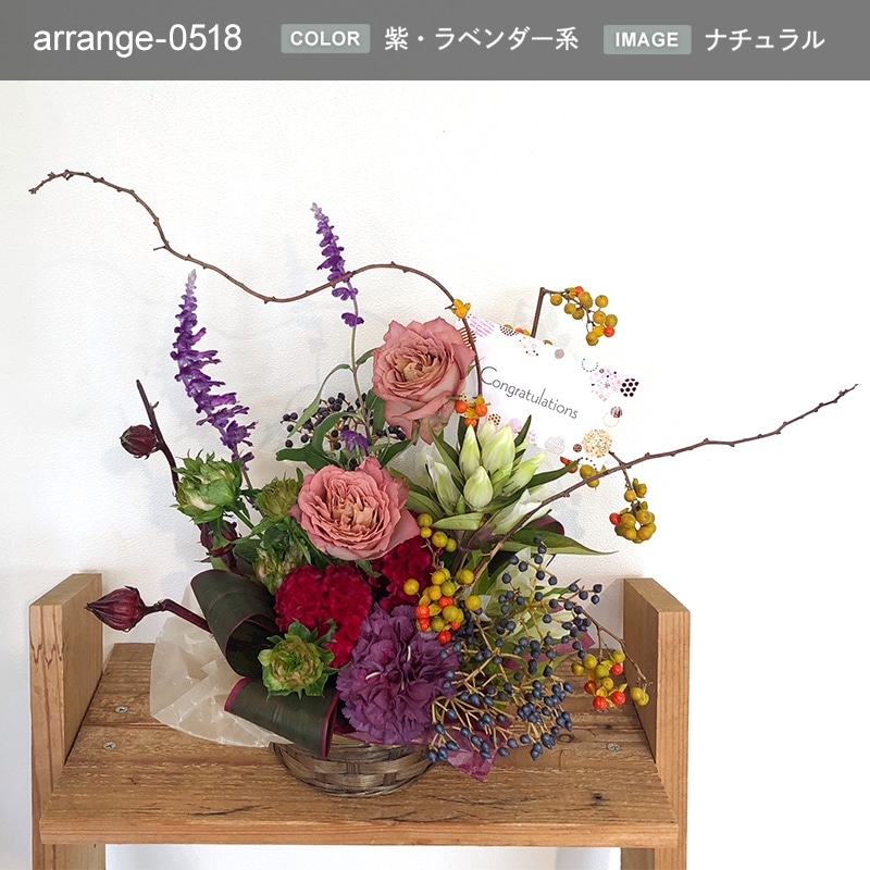 贈り物の定番 アレンジメント M [お届け可能エリア：豊橋市・浜松市]