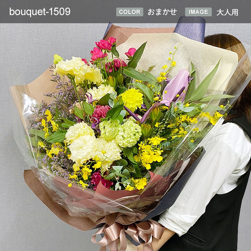 花束 XXL [お届け可能エリア：豊橋市・浜松市]