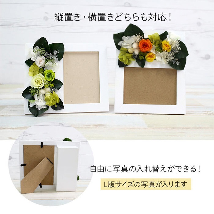 【全国配送可能・送料無料】母の日ギフトに、プリザーブドフラワーのフォトフレーム