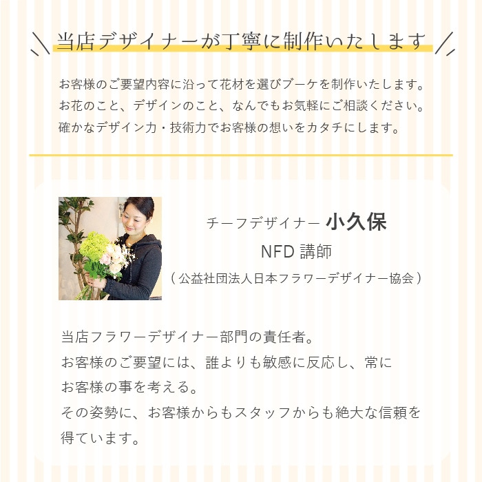 【全国配送可能・送料無料】  花束を抱えたクマのマックス ［ビッグサイズ］【クマのぬいぐるみ・アーティフィシャルフラワー】