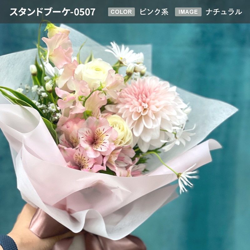 【宅配便発送・送料別】そのまま飾れるスタンドブーケ Mサイズ