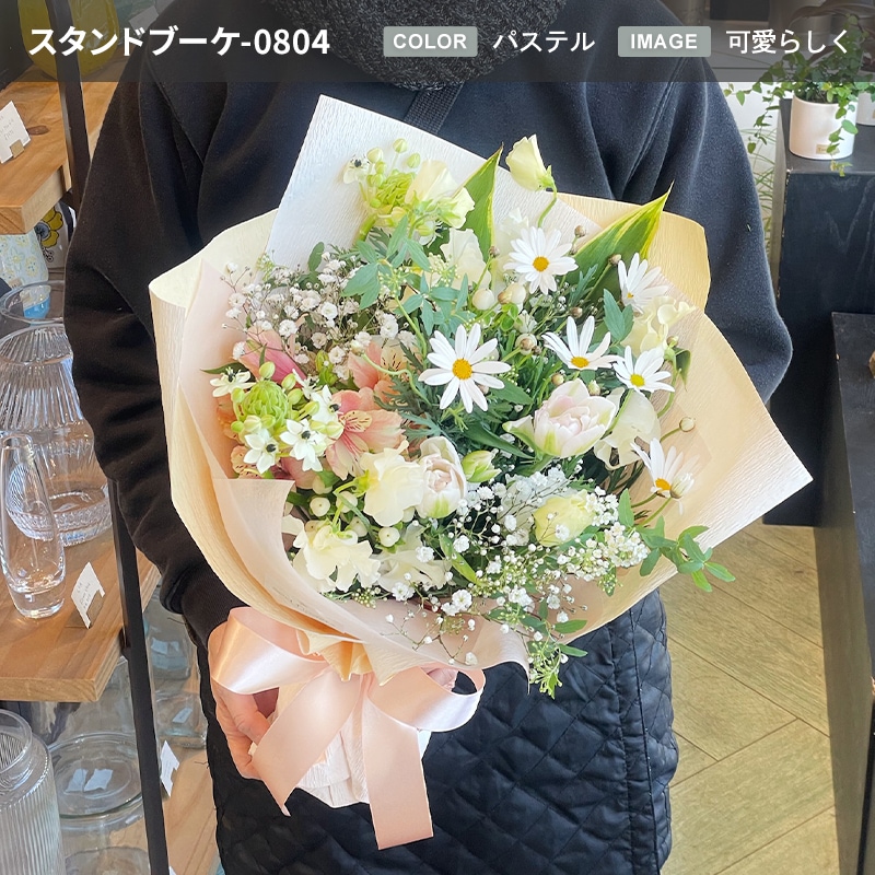【宅配便発送・送料別】そのまま飾れるスタンドブーケ Lサイズ