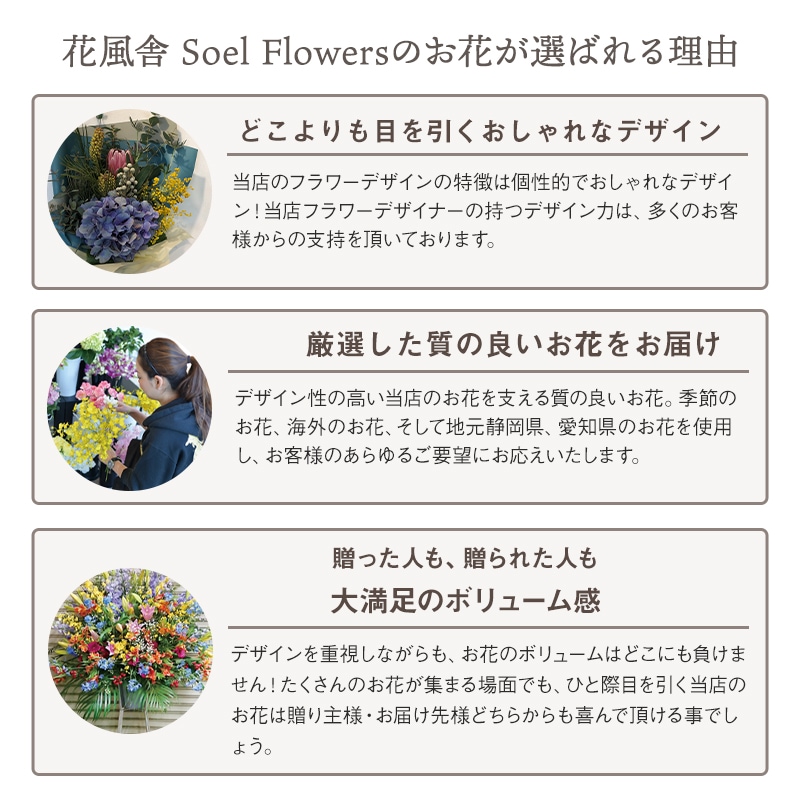 スタンド生花 L [お届け可能エリア：豊橋市・浜松市]