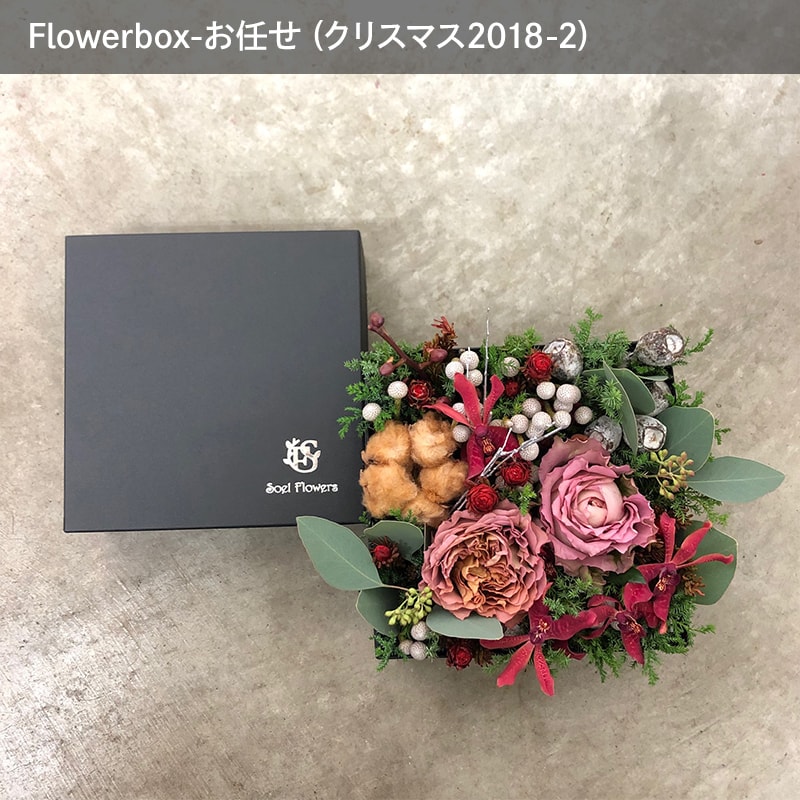 【宅配便発送・送料別】お花がぎゅっとつまった フラワーボックスL