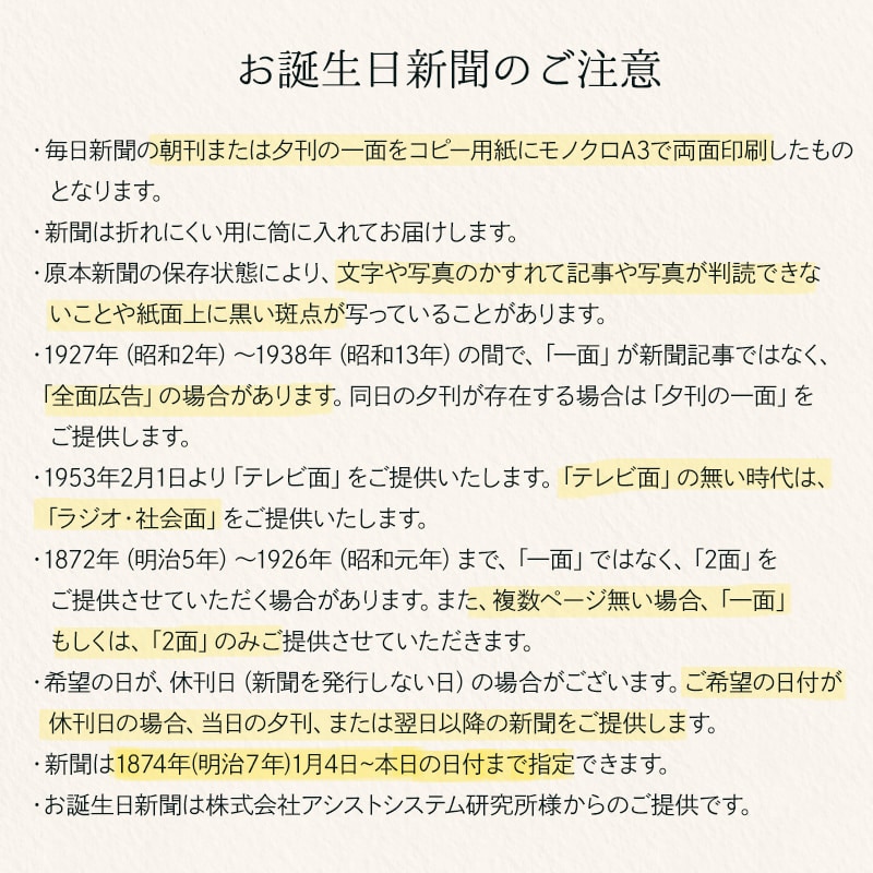 【全国配送可能・送料無料】  お誕生日新聞とプチアレンジメントのギフトセット （プリザーブドフラワー）