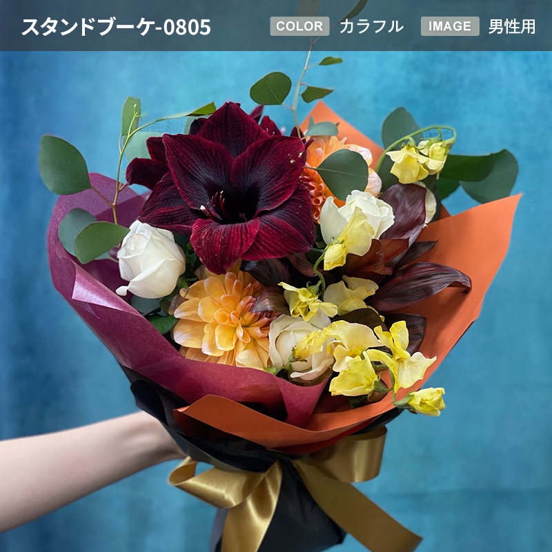【宅配便発送・送料別】そのまま飾れるスタンドブーケ Lサイズ