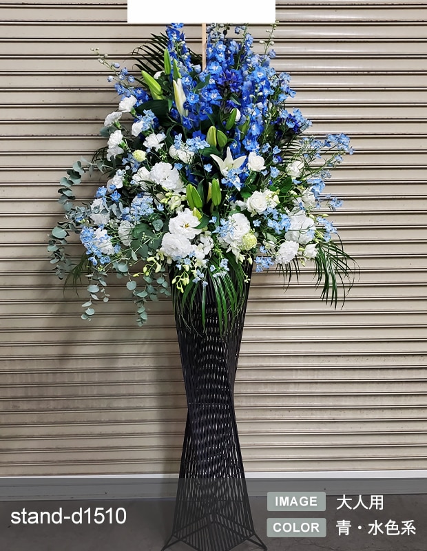 デザイナーズスタンド生花 M [お届け可能エリア：豊橋市・浜松市]