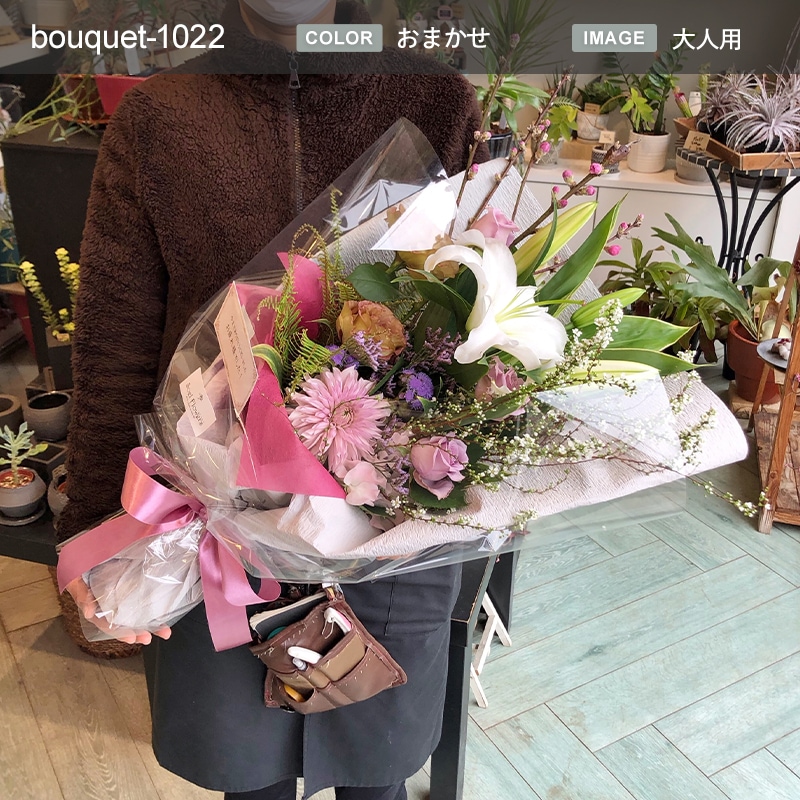花束 XL  [お届け可能エリア：豊橋市・浜松市]