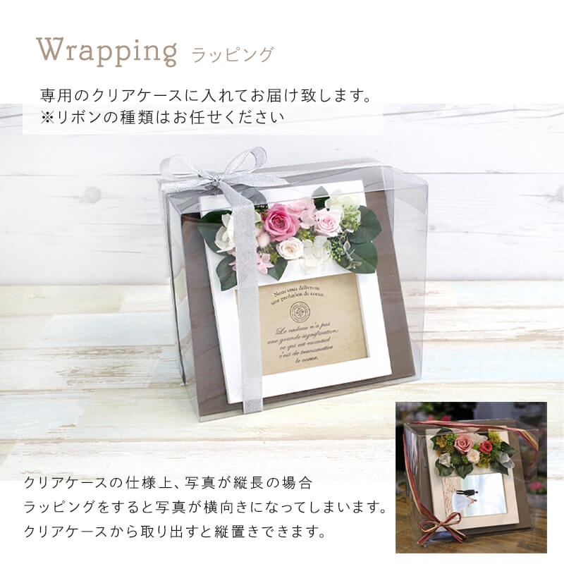 【全国配送可能・送料無料】母の日ギフトに、プリザーブドフラワーのフォトフレーム