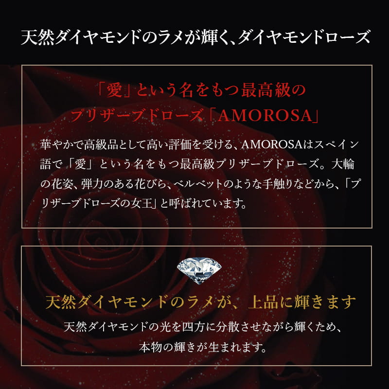 【全国配送可能・送料無料】 ダイヤモンドローズ [ドゥロワー] プリザーブドフラワー