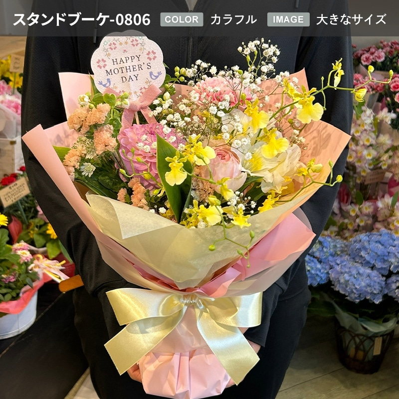 【宅配便発送・送料別】そのまま飾れるスタンドブーケ Lサイズ
