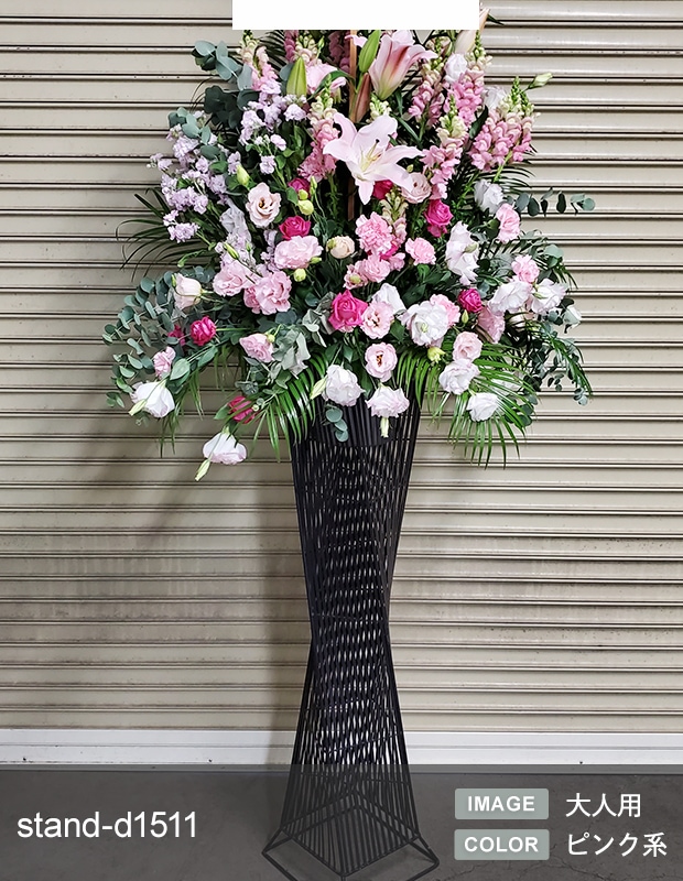 デザイナーズスタンド生花 M [お届け可能エリア：豊橋市・浜松市]