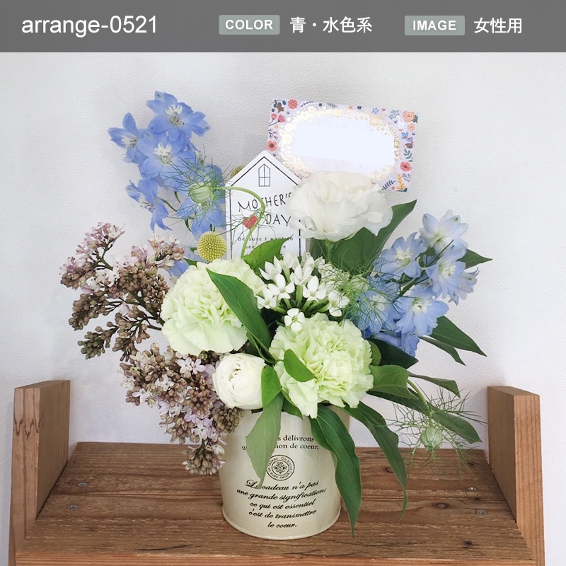 贈り物の定番 アレンジメント M [お届け可能エリア：豊橋市・浜松市]