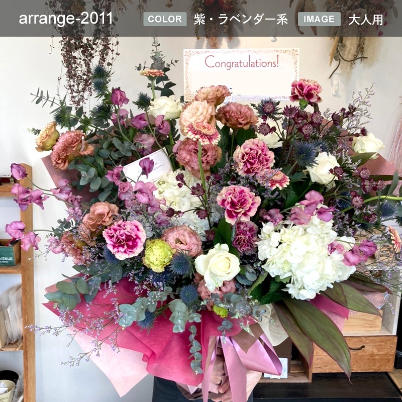 アレンジメント XXXL [お届け可能エリア：豊橋市・浜松市]