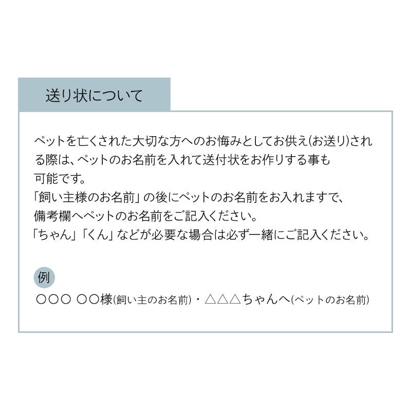 【全国配送可能・送料無料】  大切なペットに捧げるアレンジギフトセット - 選べるお花とお線香（ディズニー） - （プリザーブドフラワー）