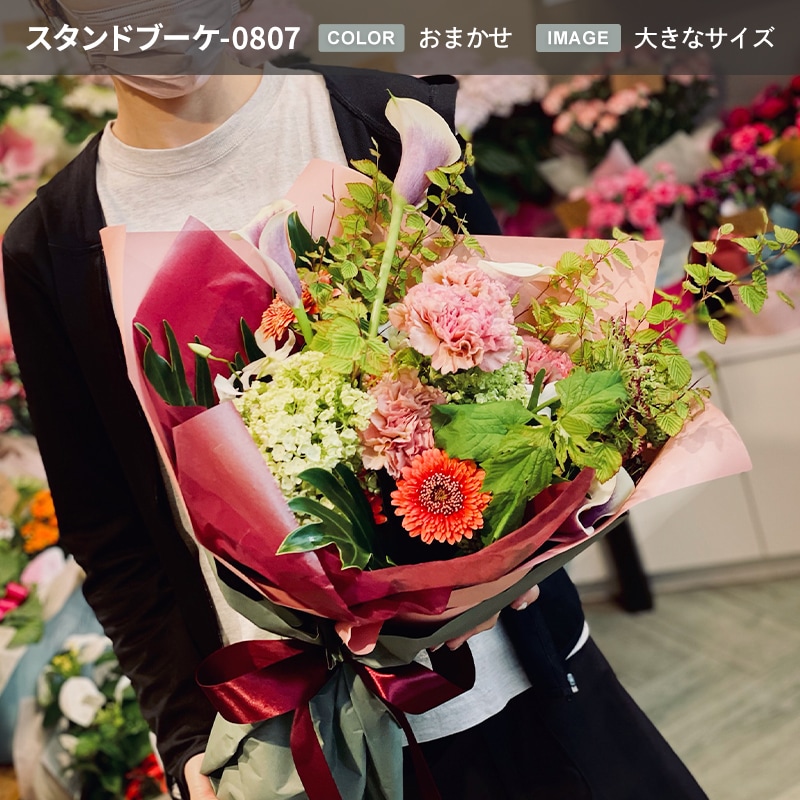 【宅配便発送・送料別】そのまま飾れるスタンドブーケ Lサイズ