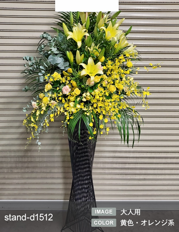 デザイナーズスタンド生花 M [お届け可能エリア：豊橋市・浜松市]