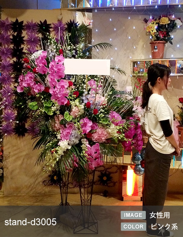 デザイナーズスタンド生花 XL [お届け可能エリア：豊橋市・浜松市]
