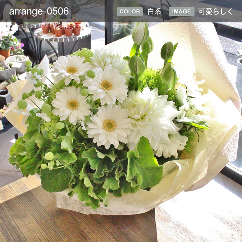 贈り物の定番 アレンジメント M [お届け可能エリア：豊橋市・浜松市]