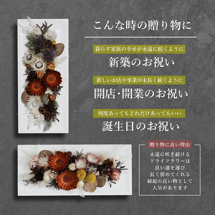 【全国配送可能・送料無料】  ドライフラワーウッドフレーム