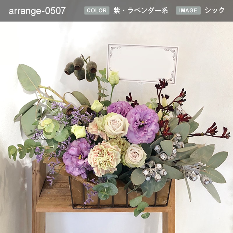 贈り物の定番 アレンジメント M [お届け可能エリア：豊橋市・浜松市]