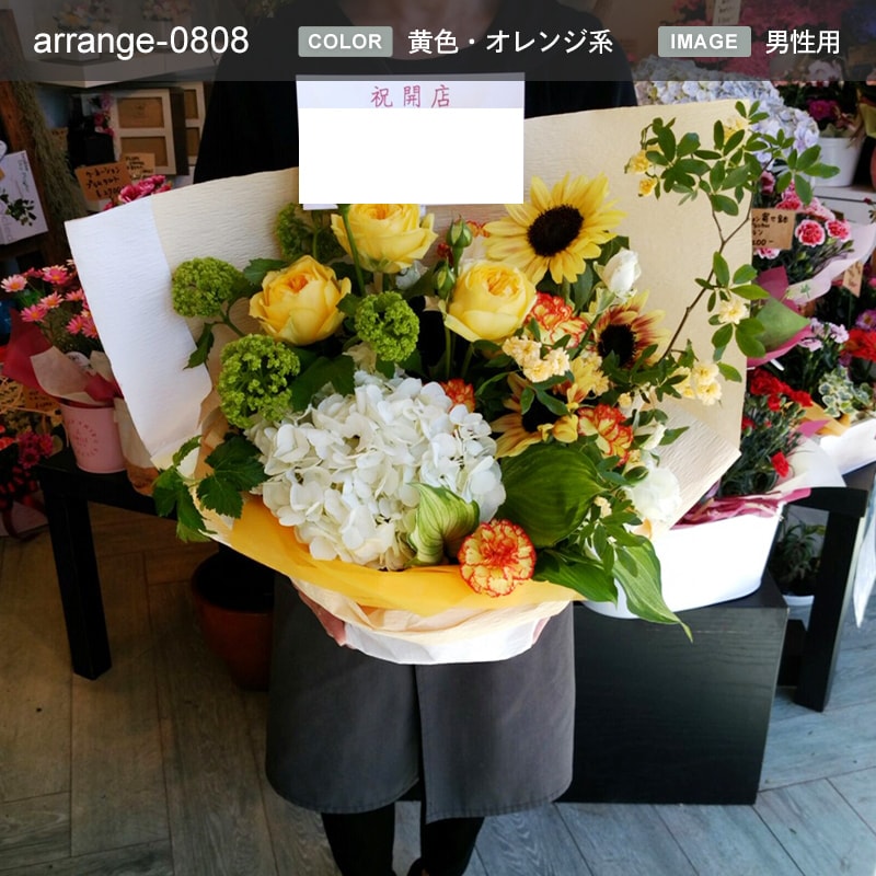 アレンジメント L [お届け可能エリア：豊橋市・浜松市]