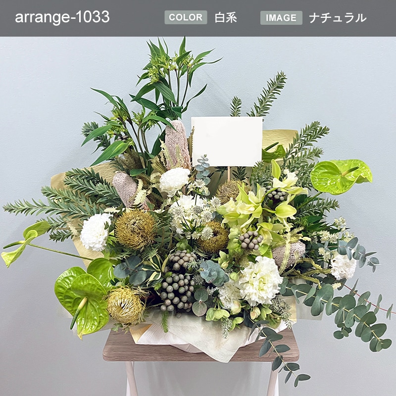 アレンジメント XL  [お届け可能エリア：豊橋市・浜松市]