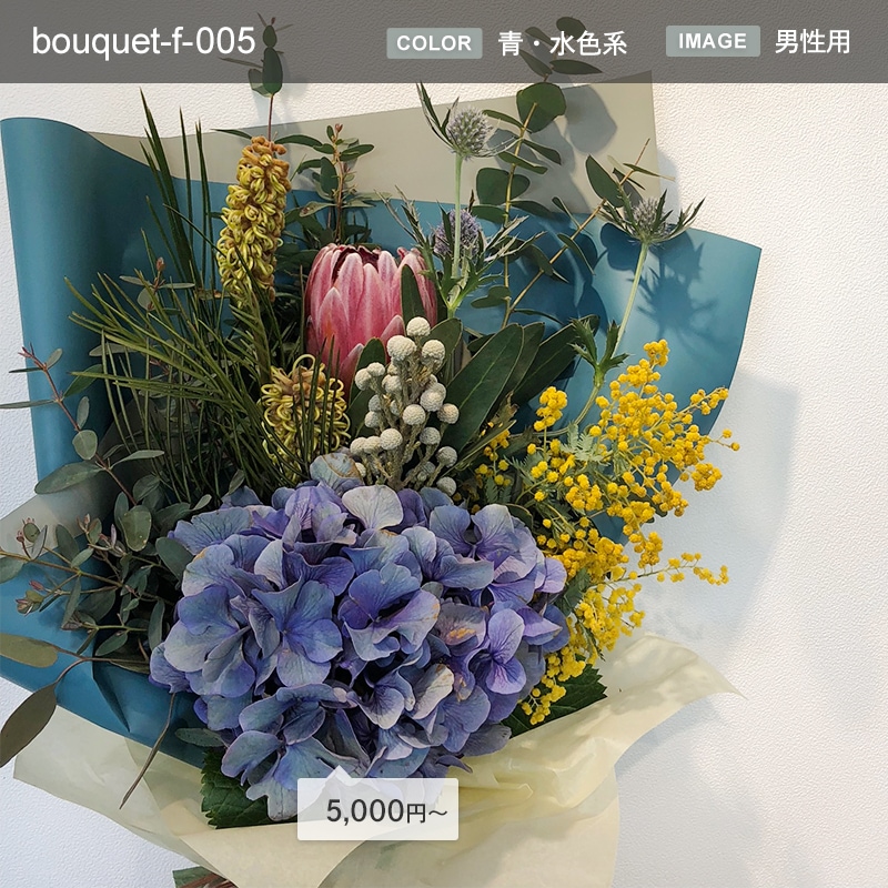 金額が選べる花束 [お届け可能エリア：豊橋市・浜松市]