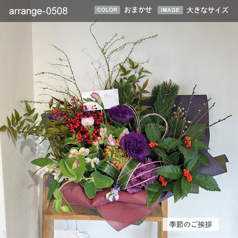 贈り物の定番 アレンジメント M [お届け可能エリア：豊橋市・浜松市]