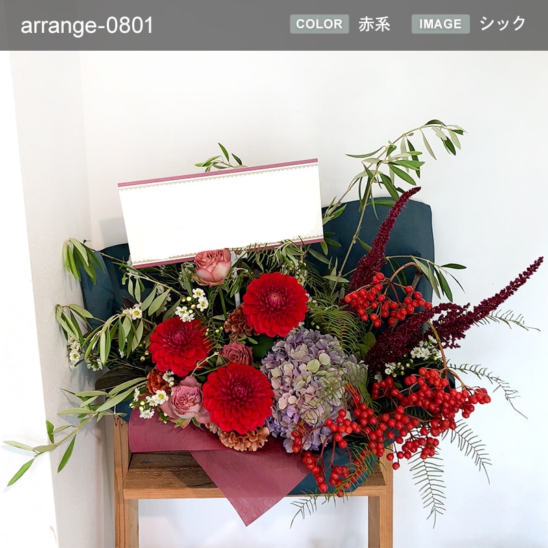 アレンジメント L [お届け可能エリア：豊橋市・浜松市]