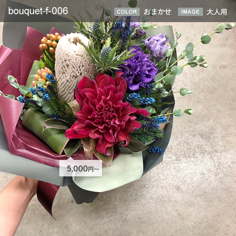 金額が選べる花束 [お届け可能エリア：豊橋市・浜松市]