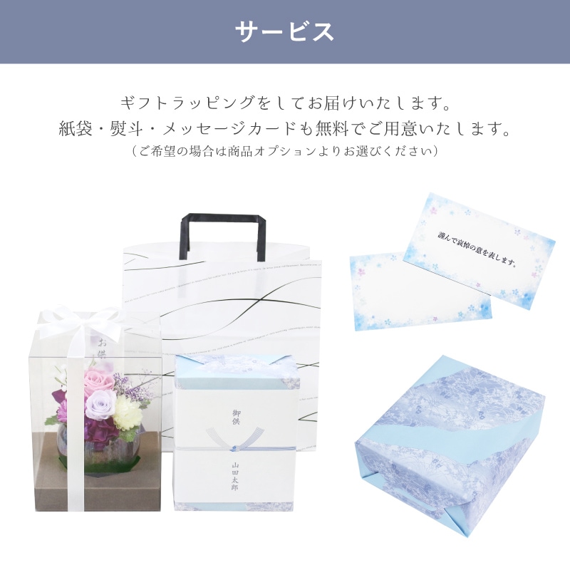 【全国配送可能・送料無料】  お供えアレンジギフトセット - 選べるお花とお線香（ディズニー） - （プリザーブドフラワー）