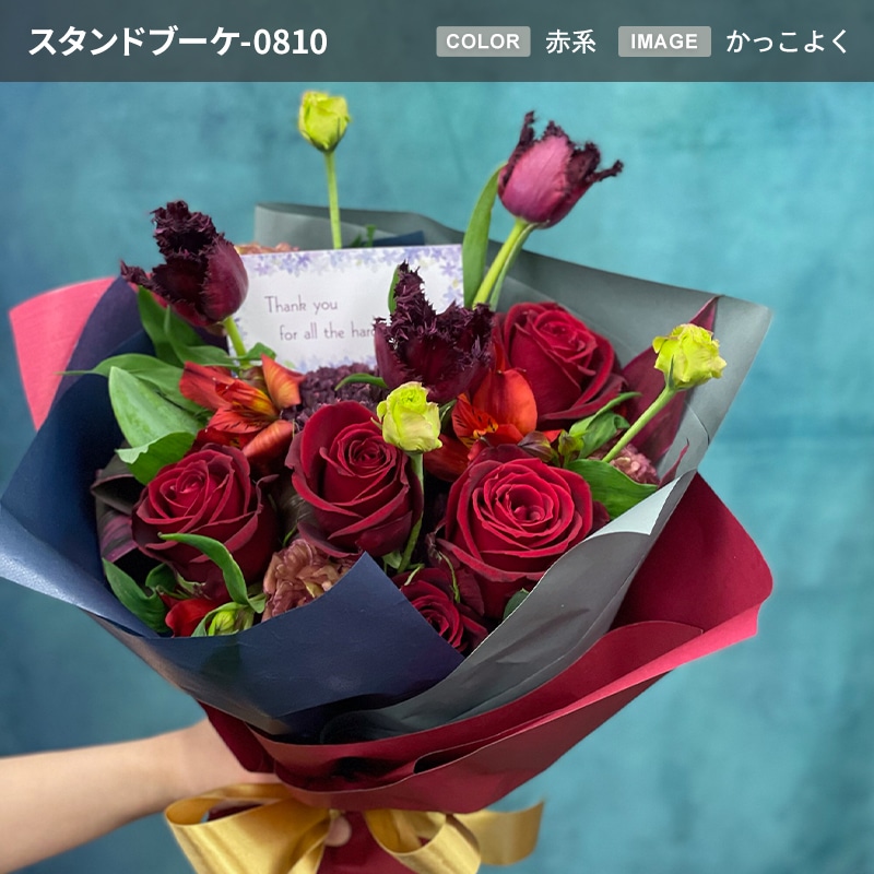 【宅配便発送・送料別】そのまま飾れるスタンドブーケ Lサイズ