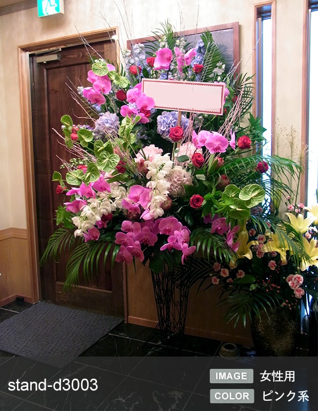 デザイナーズスタンド生花 XL [お届け可能エリア：豊橋市・浜松市]